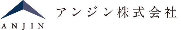 アンジン株式会社